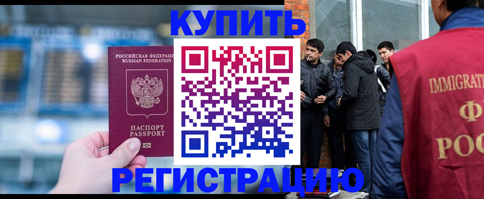 временная регистрация в квартире в Саранске